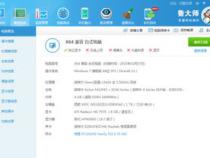 为什么鲁大师说我的电脑型号是X64 兼容 台式电脑