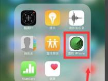 安卓手机怎么查找苹果手机的位置