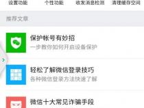 苹果手机微信怎么用语音变成文字发出去