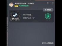 steam平台怎么加速