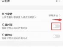 如何在华为拍照时找到地点并打卡