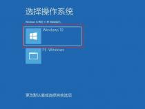 戴尔台式机重装系统win10步骤教程