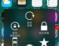 苹果手机的快捷栏消失怎么恢复呢