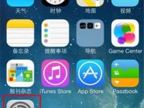 苹果手机查找位置怎么看行动轨迹