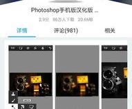 苹果手机能P图的软件