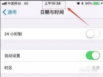 苹果怎么设置时间为24小时