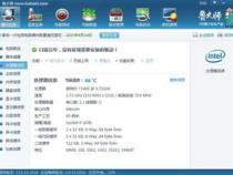 惠普540升级cpu和内存