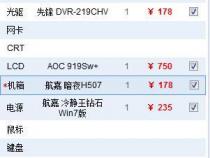 8000元台式电脑最佳配置
