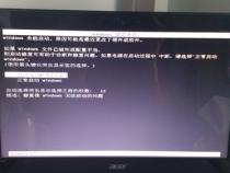 联想g750笔记本无法启动windows