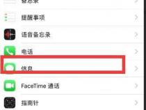 苹果手机怎么一次性删除短信