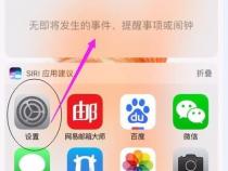 苹果手机怎么开启允许访问位置信息