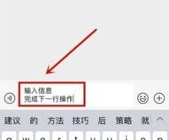 苹果手机输入法怎么切换下一排