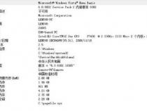 联想ideapadY450详细参数