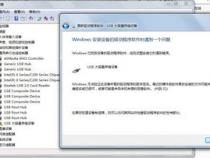 为什么我的电脑无法识别大容量存储设备了