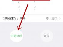 苹果手机怎么设置定时关机