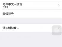 苹果11手写功能在哪里 苹果11手写功能怎么设置