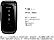 飞利浦手机型号一览表飞利浦手机型号一览表图片