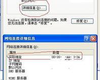 怎么看笔记本电脑的物理地址