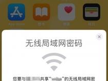 苹果手机怎么无线网共享