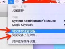 苹果手机蓝牙和苹果电脑蓝牙iphone与电脑蓝牙连接不上怎么办
