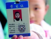 电子版学生证怎么弄