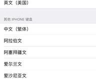 苹果手机微信手写怎么调出来