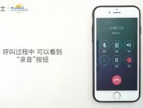 苹果手机通话过程中如何录音