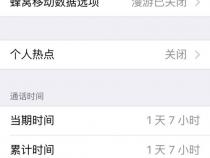 苹果手机iPhone 3G没有信号是怎么回事