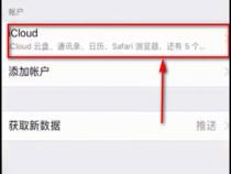 苹果手机卖掉之前怎么处理