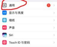 苹果手机怎么查看运行内存