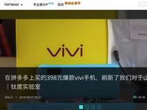 vivi手机是正牌吗