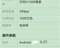 太平洋手机网参数对比