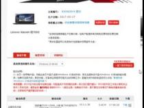 怎样判断联想笔记本电脑是不是正品