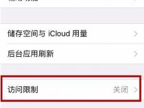 苹果有隐私空间吗