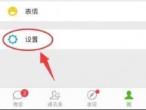 苹果手机微信更新不了怎么办