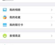 苹果手机微信登录不上怎么办