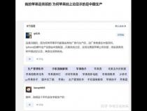 iphone在哪里产地的质量最好