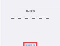 所有六位数锁屏密码