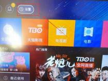天猫魔盒m13怎么用手机远程安装软件