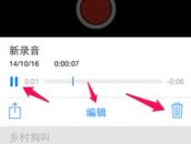 苹果手机备忘录如何添加语音