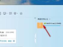 如何把电脑文件传送到另一台电脑