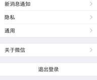 微信电话延迟很久才响