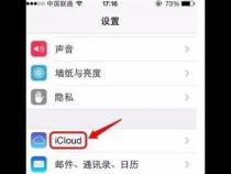 苹果手机如何关联定位