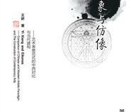 意象是什么意思