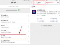 如何让苹果手机定时自动打开钉钉考勤打卡