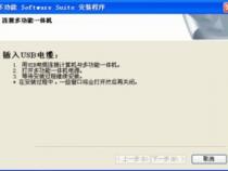联想M7250打印机驱动程序如何安装