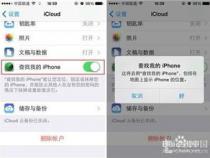 苹果手机丢了怎么找到手机所在位置