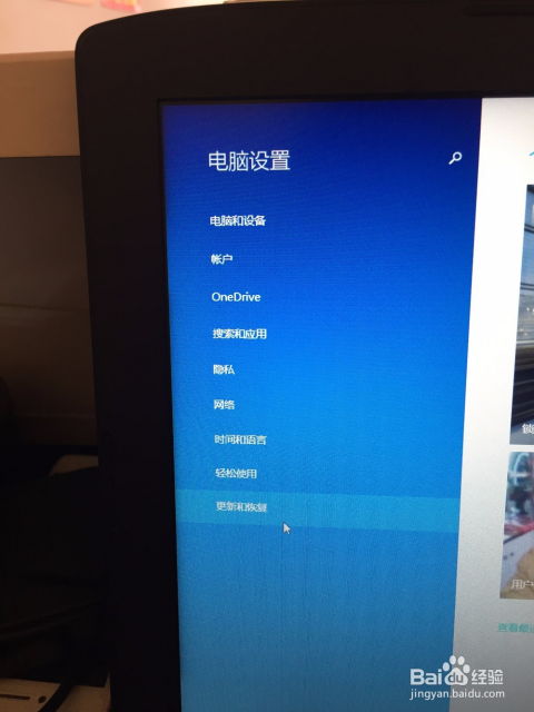 笔记本怎么恢复出厂设置