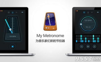 苹果手机节拍器怎么打开