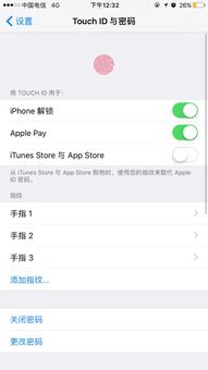 苹果手机开机密码怎么取消
